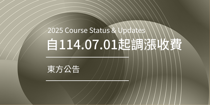 東方高爾夫球場自114.07.01起調漲收費