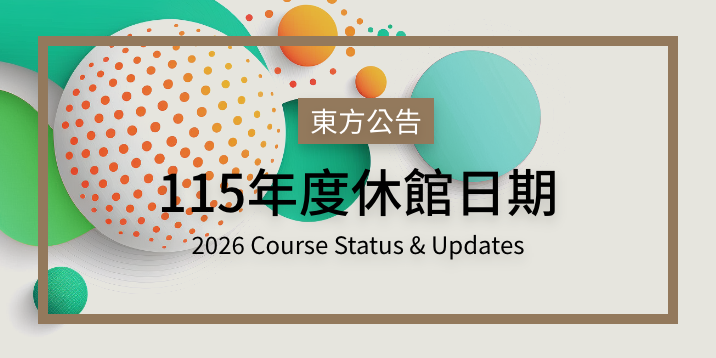 115年度休館日期 (2026)